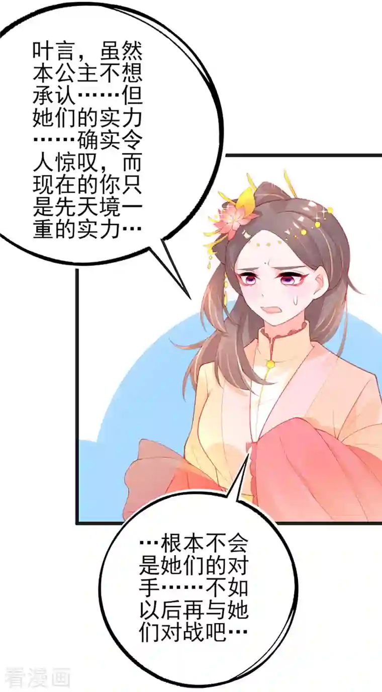 本王妃神藤在手第138话 吕氏三姐妹