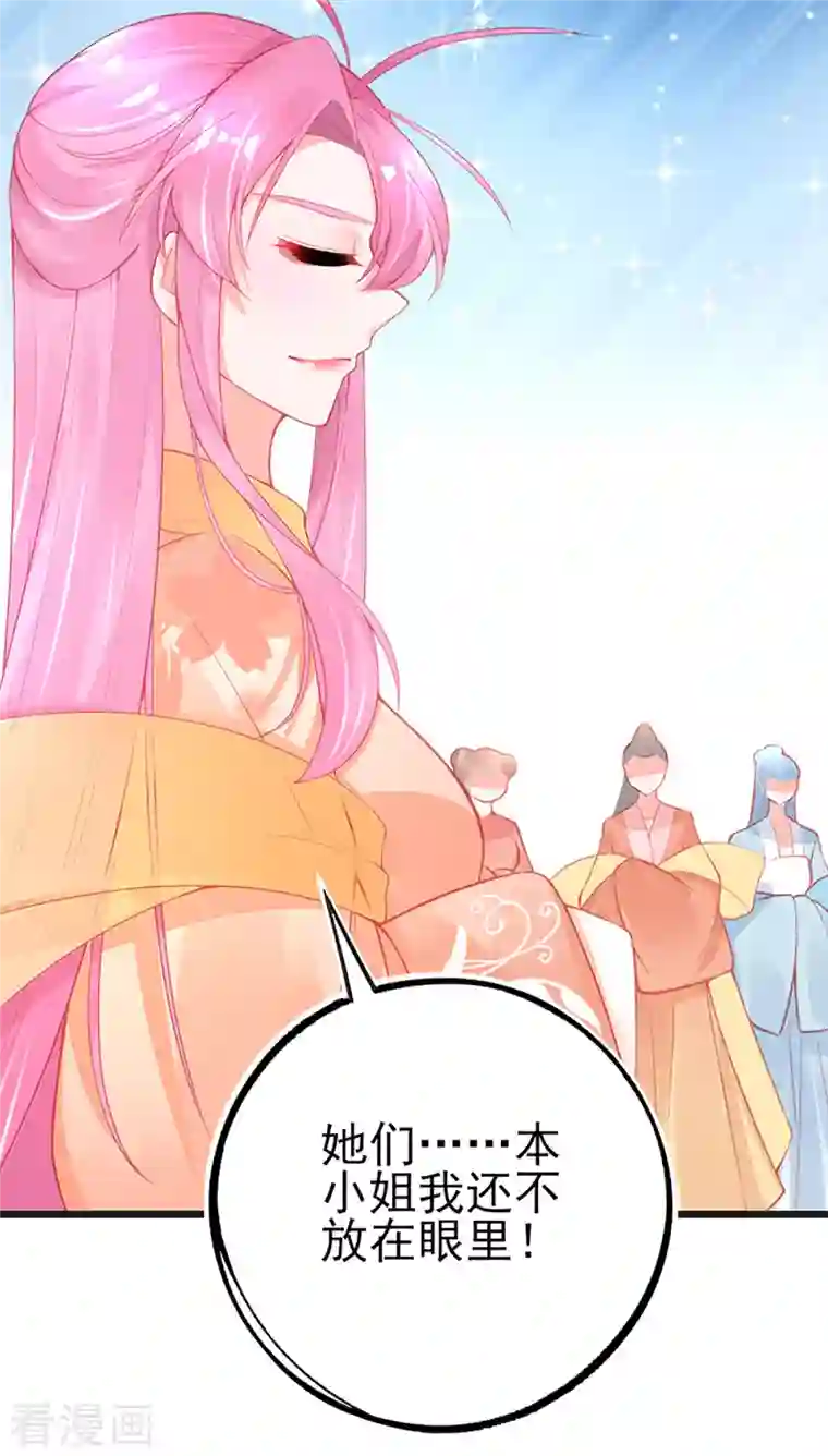 本王妃神藤在手第138话 吕氏三姐妹