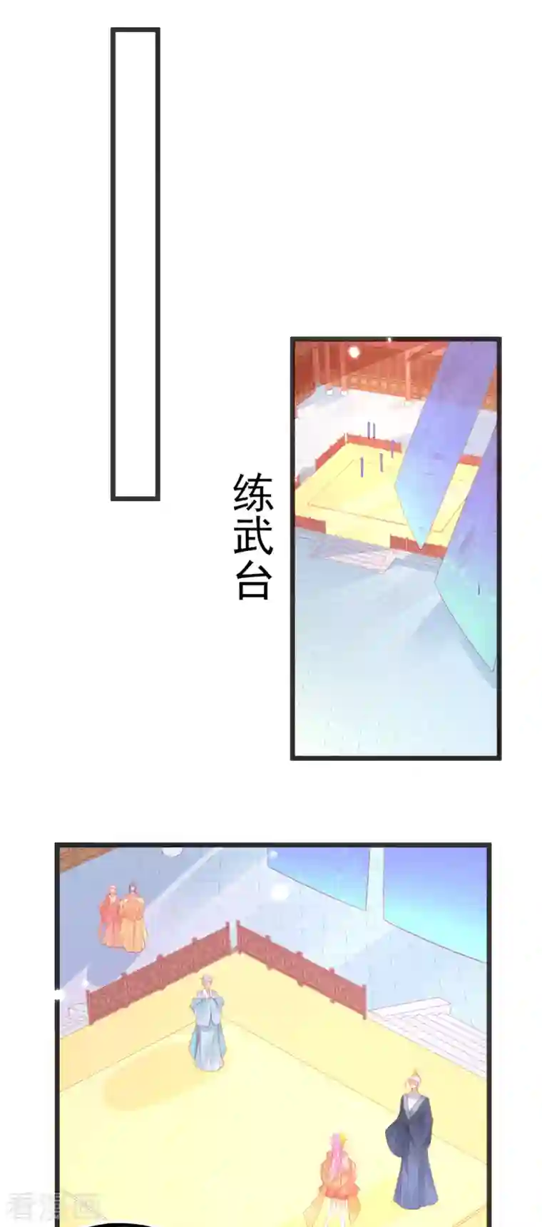 本王妃神藤在手第138话 吕氏三姐妹