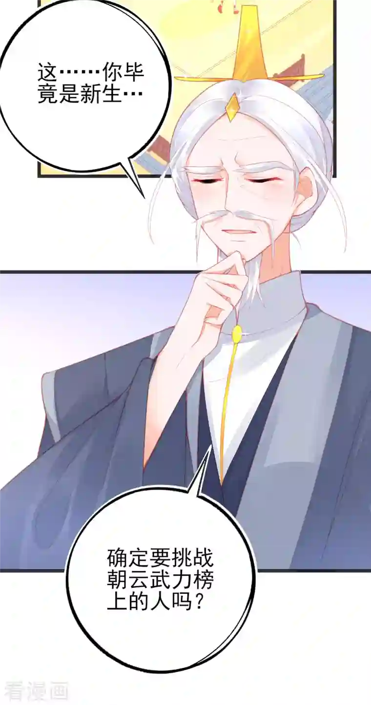 本王妃神藤在手第138话 吕氏三姐妹