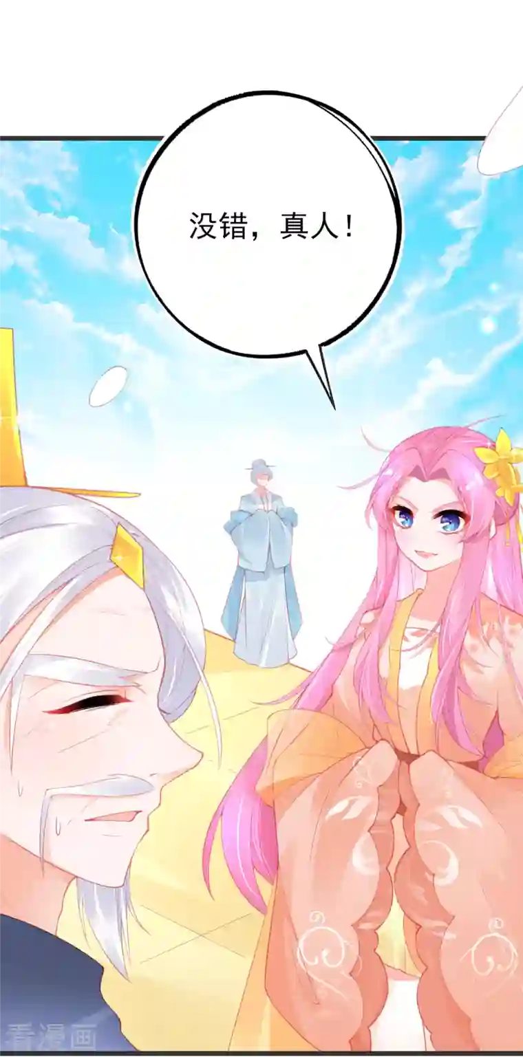 本王妃神藤在手第138话 吕氏三姐妹