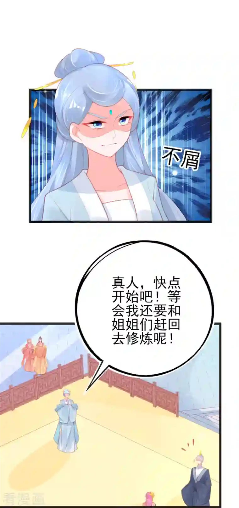 本王妃神藤在手第138话 吕氏三姐妹