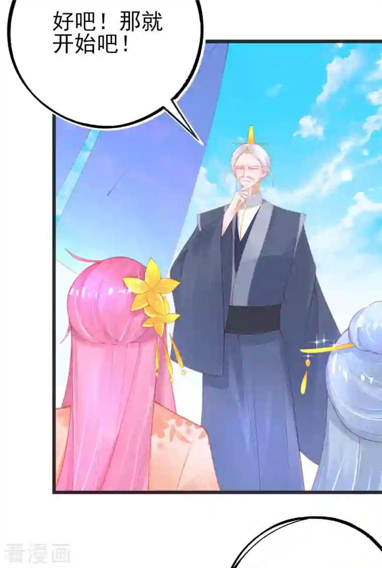 本王妃神藤在手第138话 吕氏三姐妹