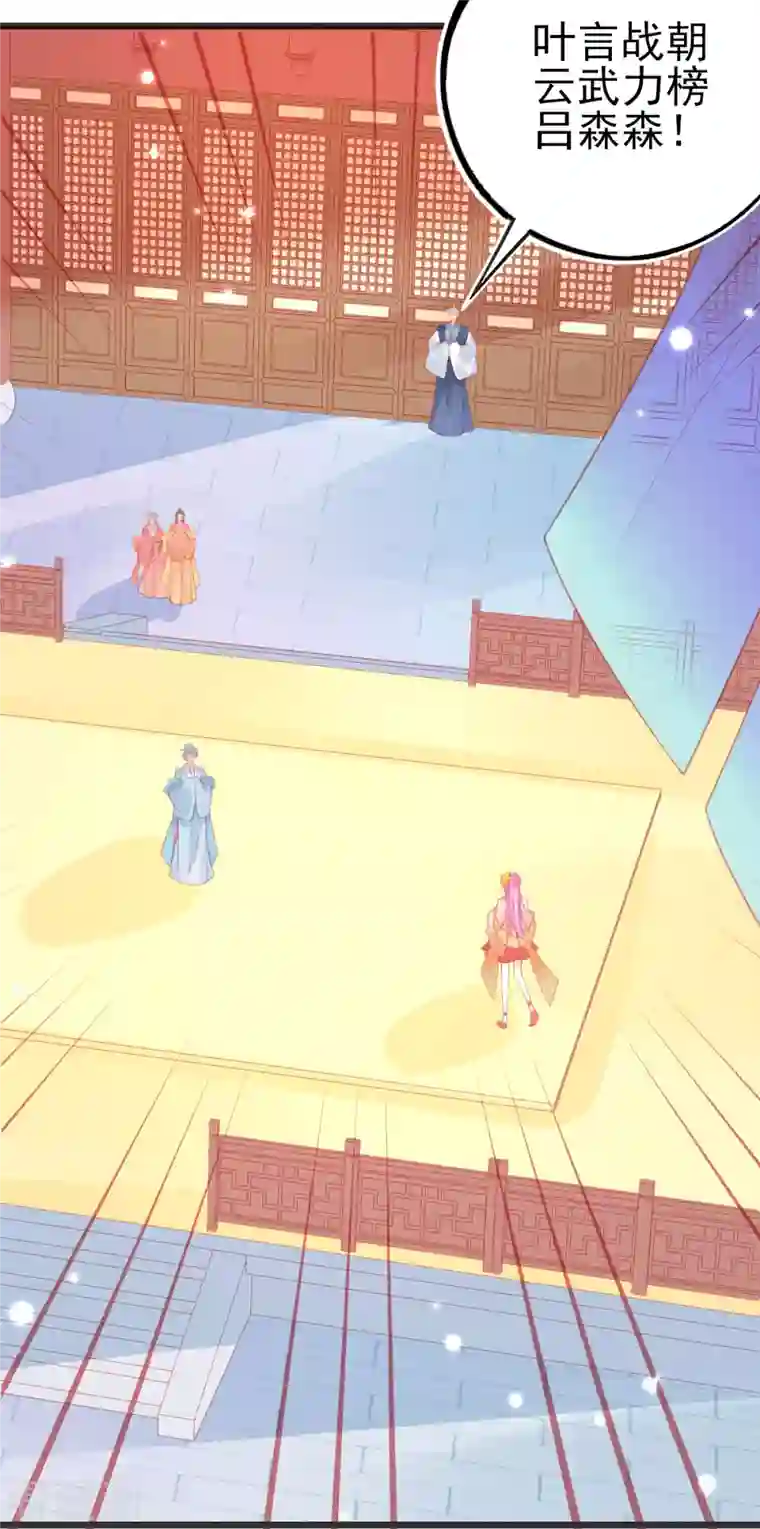 本王妃神藤在手第138话 吕氏三姐妹