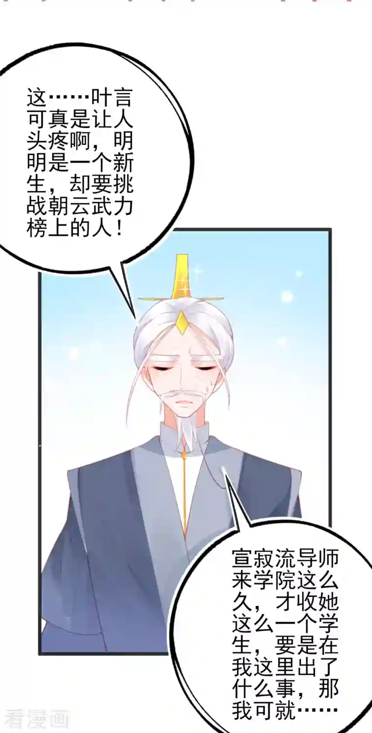 本王妃神藤在手第138话 吕氏三姐妹