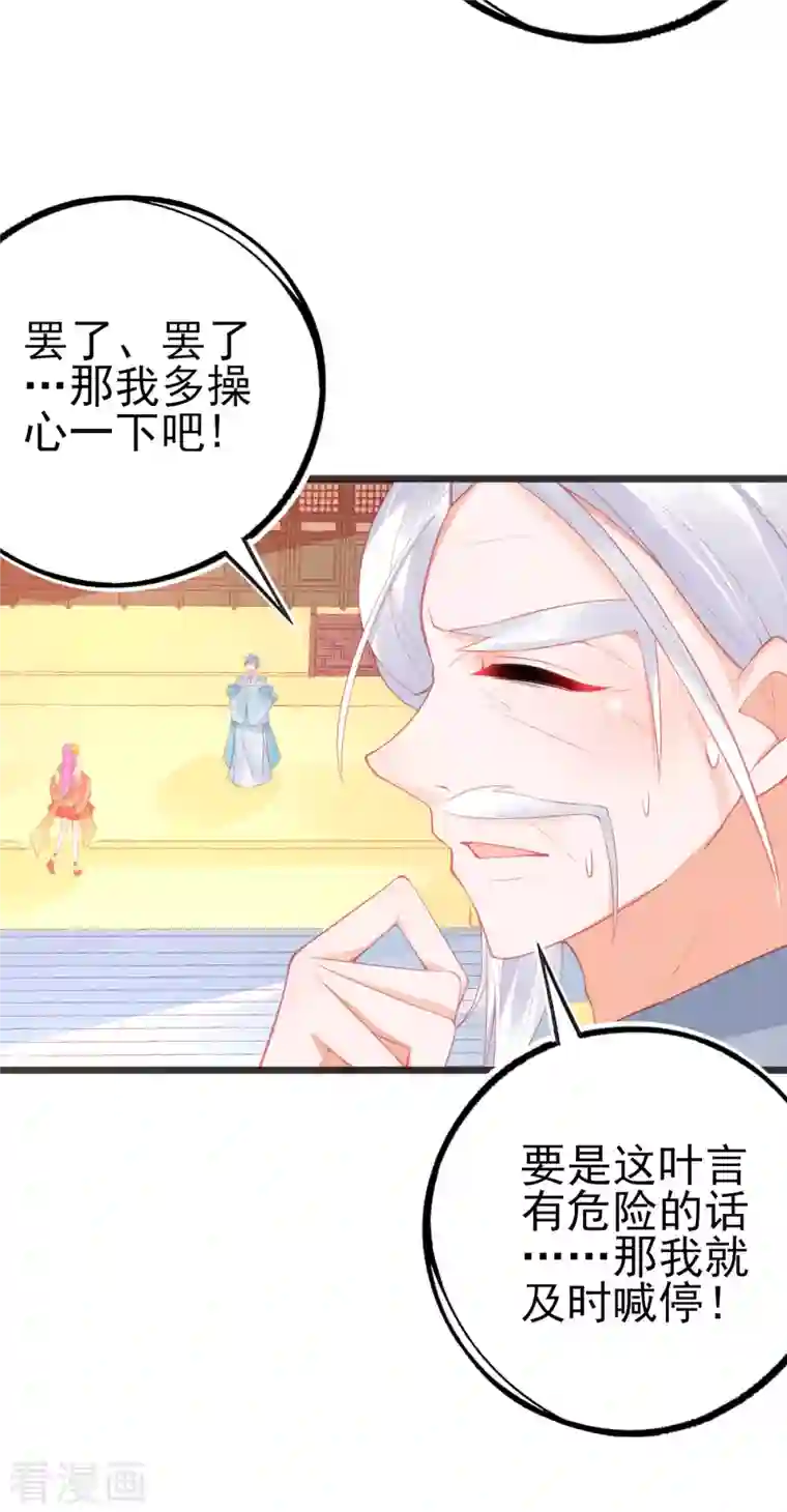 本王妃神藤在手第138话 吕氏三姐妹