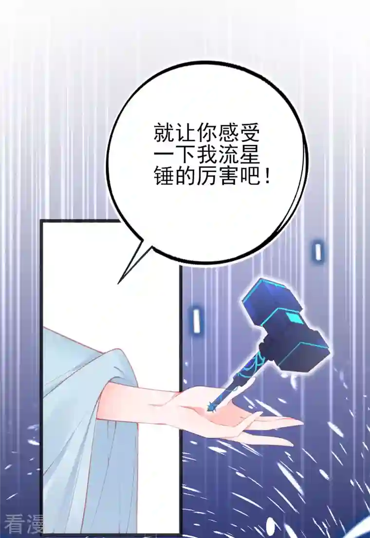 本王妃神藤在手第138话 吕氏三姐妹