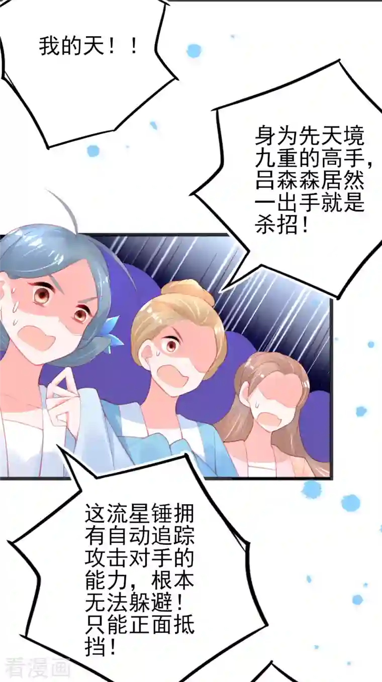 本王妃神藤在手第138话 吕氏三姐妹