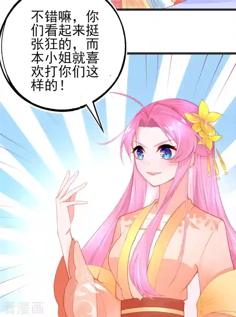 本王妃神藤在手第138话 吕氏三姐妹