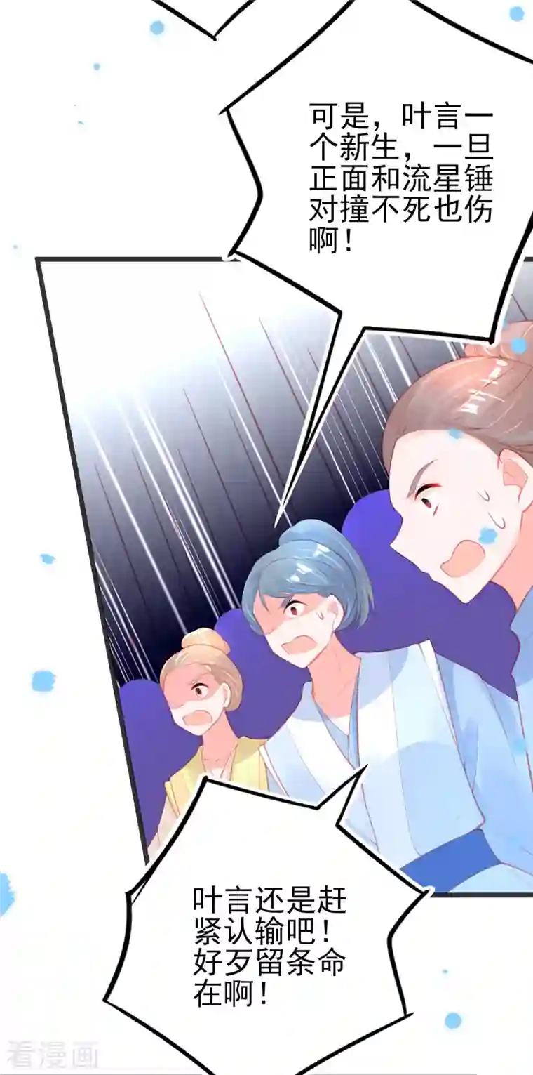 本王妃神藤在手第138话 吕氏三姐妹