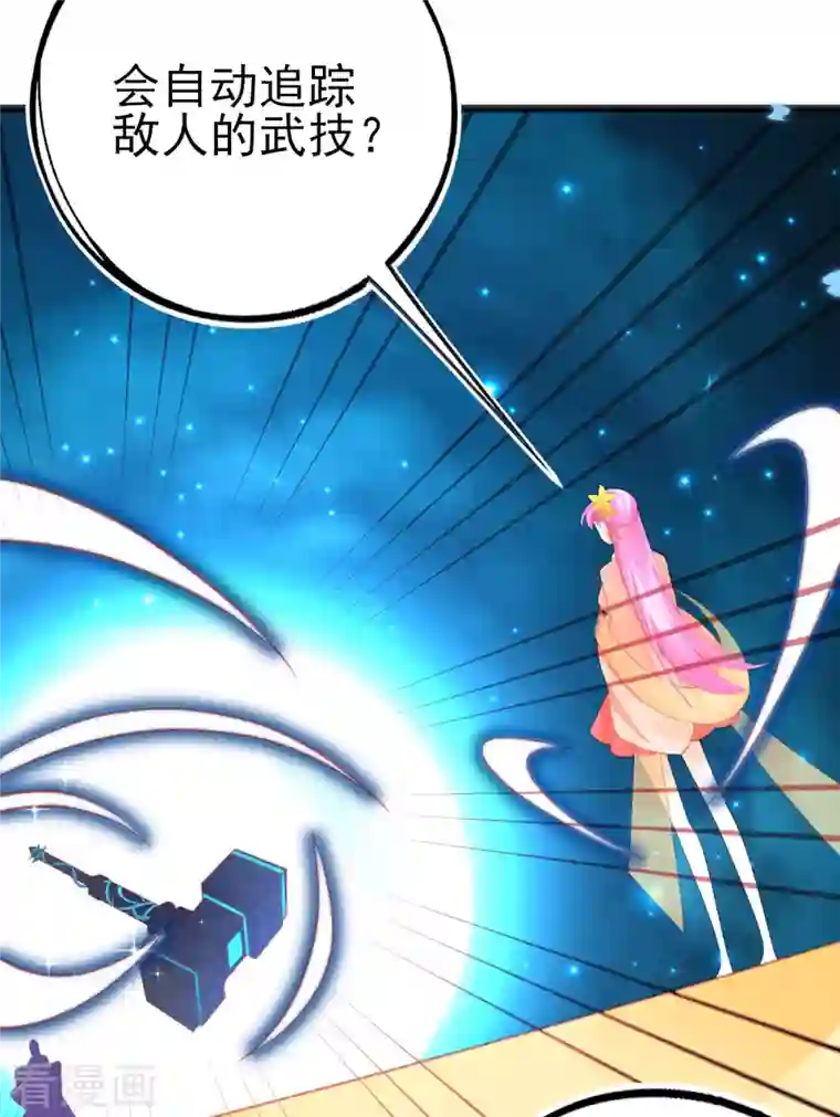 本王妃神藤在手第138话 吕氏三姐妹