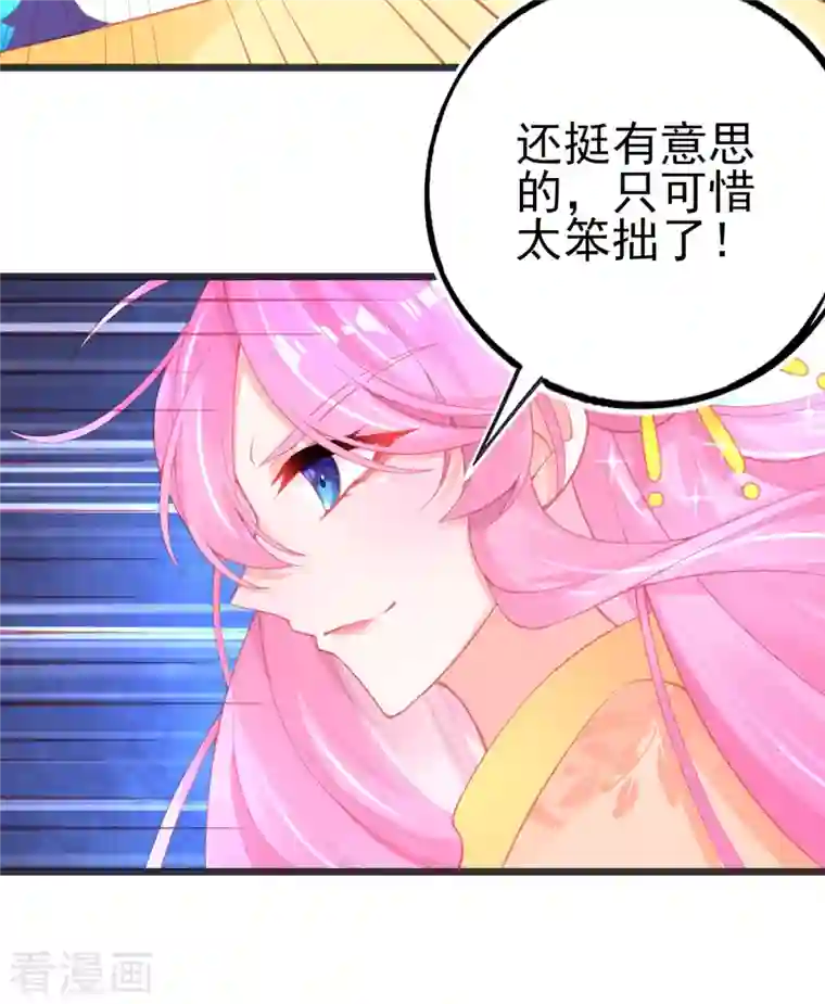 本王妃神藤在手第138话 吕氏三姐妹