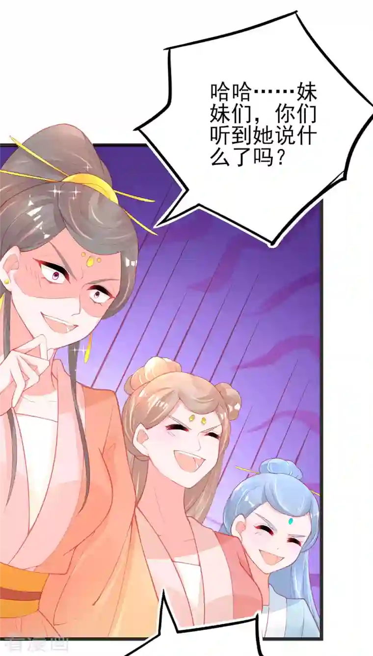 本王妃神藤在手第138话 吕氏三姐妹