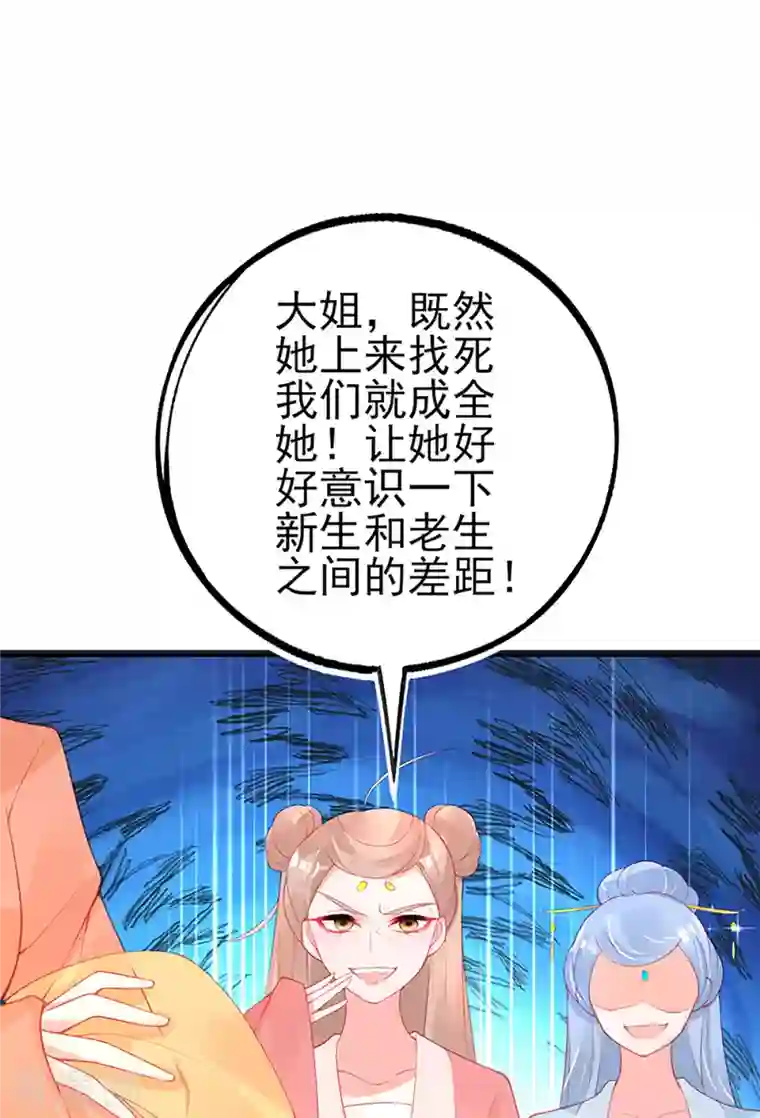 本王妃神藤在手第138话 吕氏三姐妹