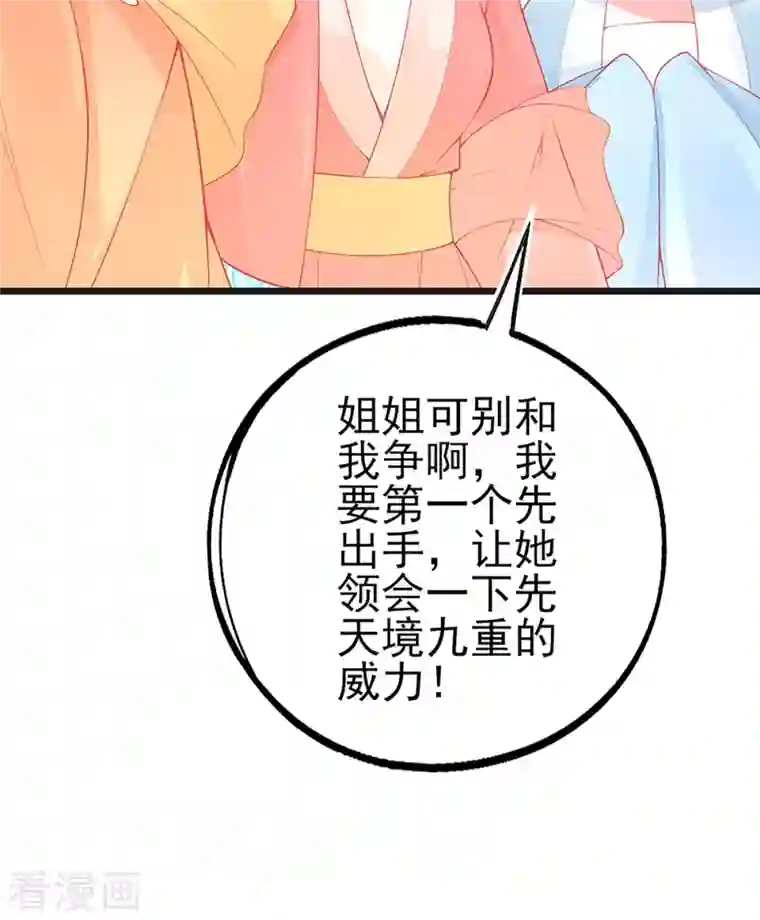本王妃神藤在手第138话 吕氏三姐妹