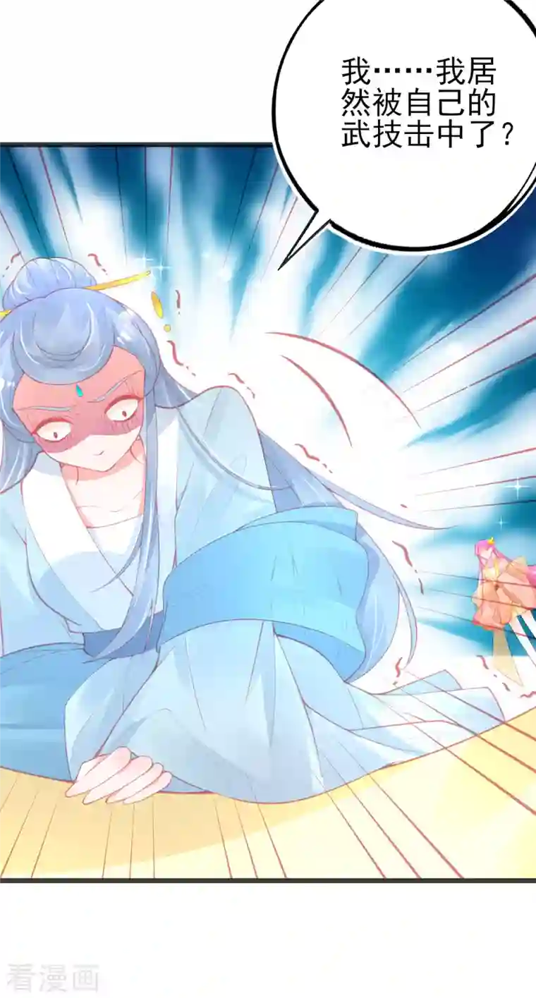 本王妃神藤在手第139话 战斗开始