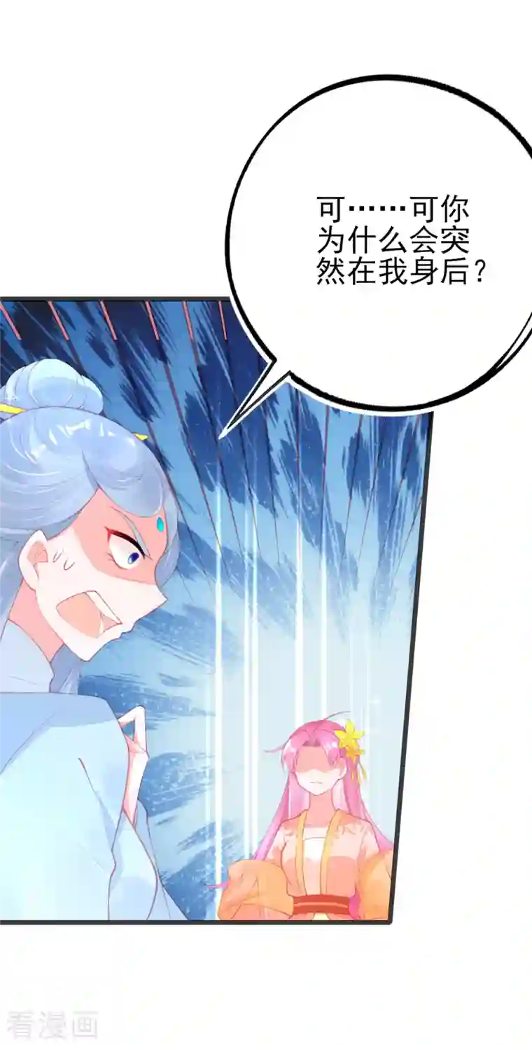 本王妃神藤在手第139话 战斗开始