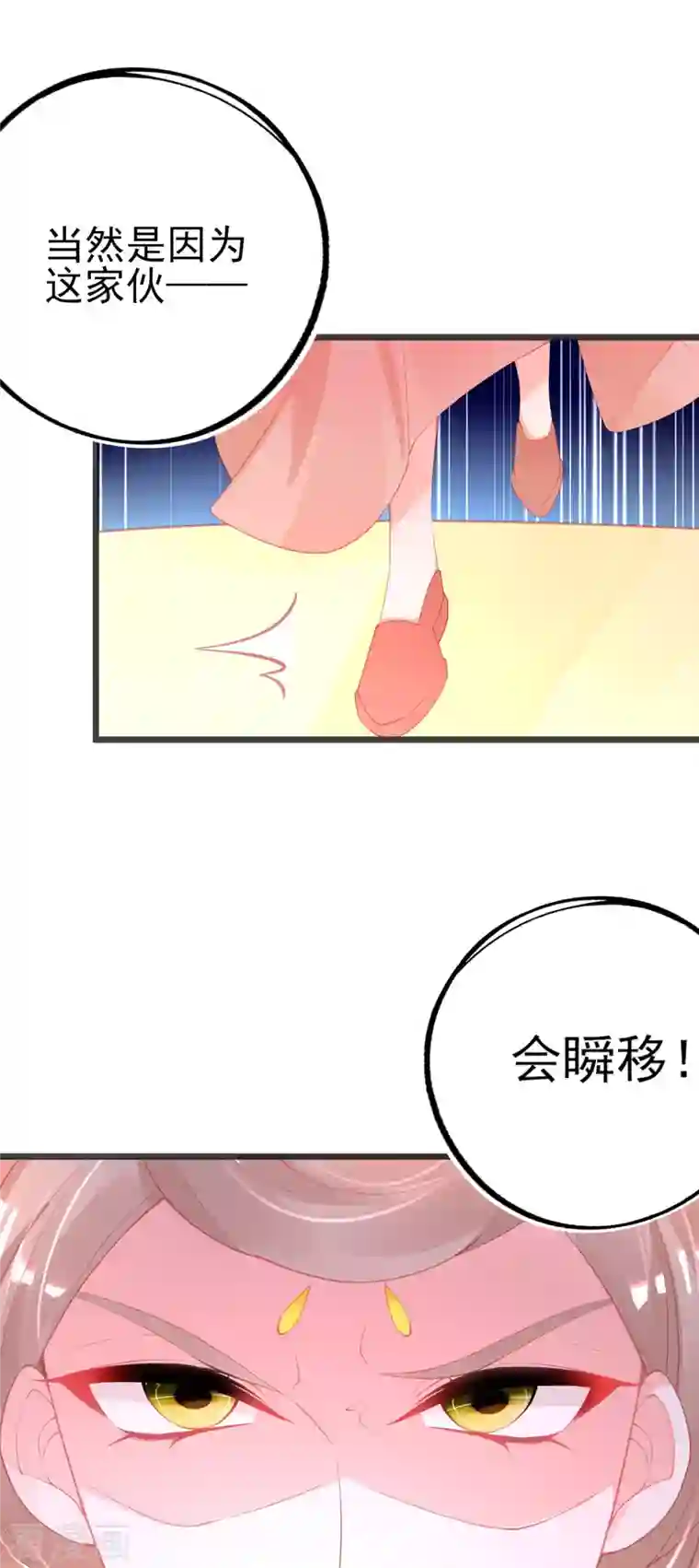 本王妃神藤在手第139话 战斗开始