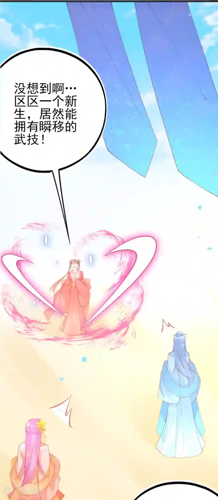 本王妃神藤在手第139话 战斗开始