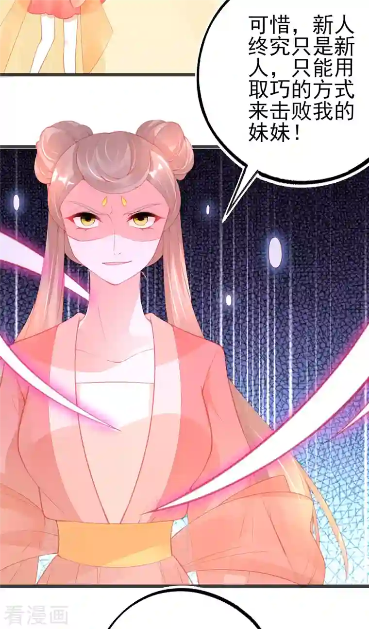 本王妃神藤在手第139话 战斗开始