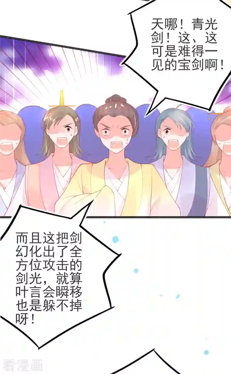 本王妃神藤在手第139话 战斗开始