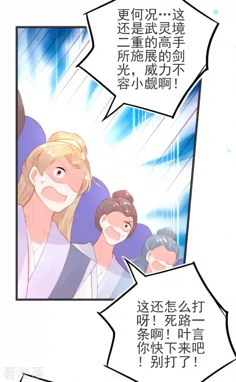 本王妃神藤在手第139话 战斗开始