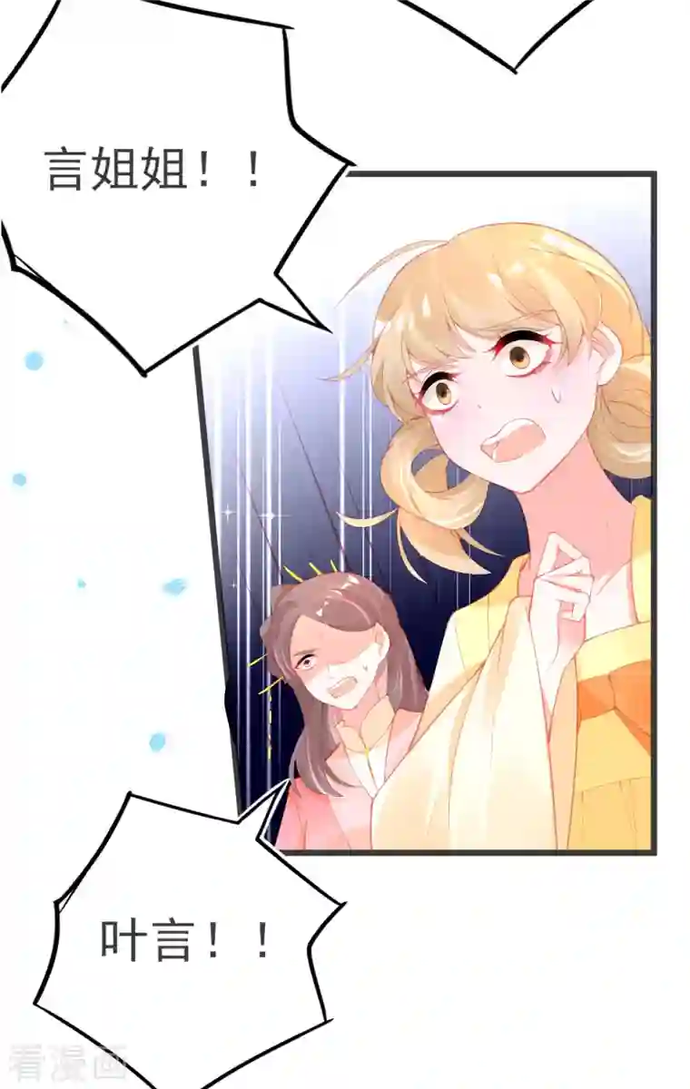 本王妃神藤在手第139话 战斗开始