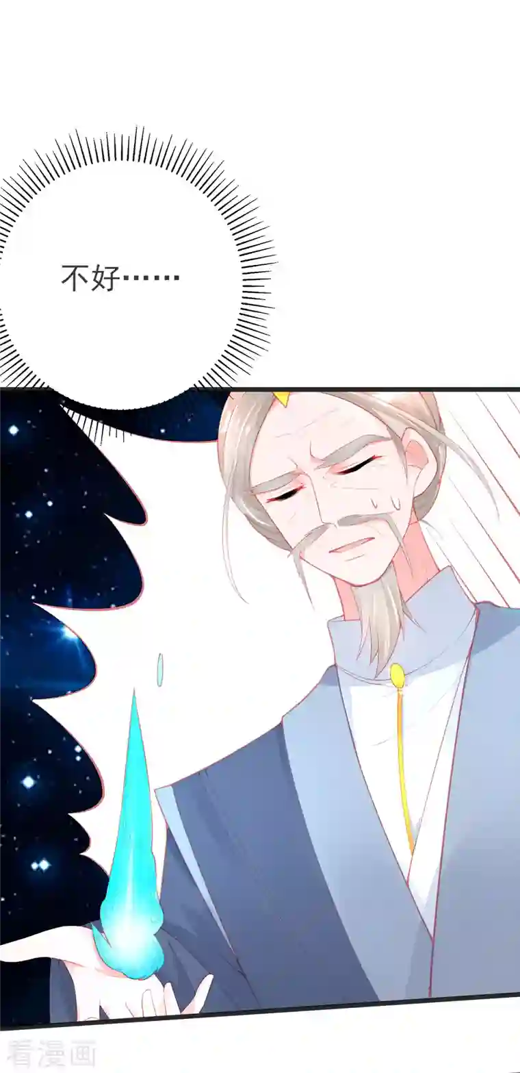 本王妃神藤在手第139话 战斗开始