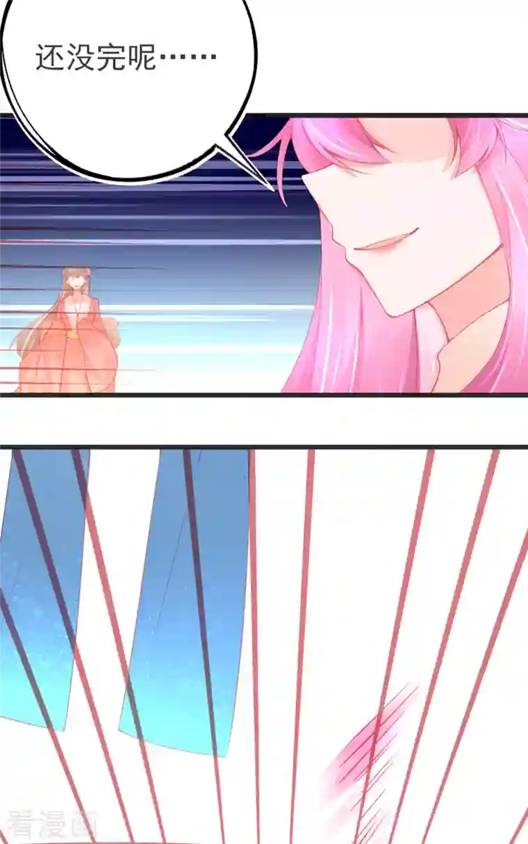 本王妃神藤在手第139话 战斗开始