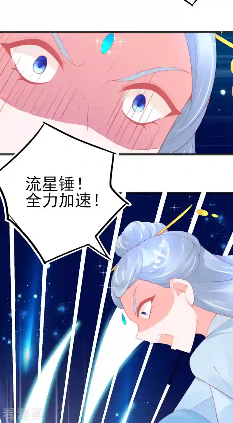 本王妃神藤在手第139话 战斗开始