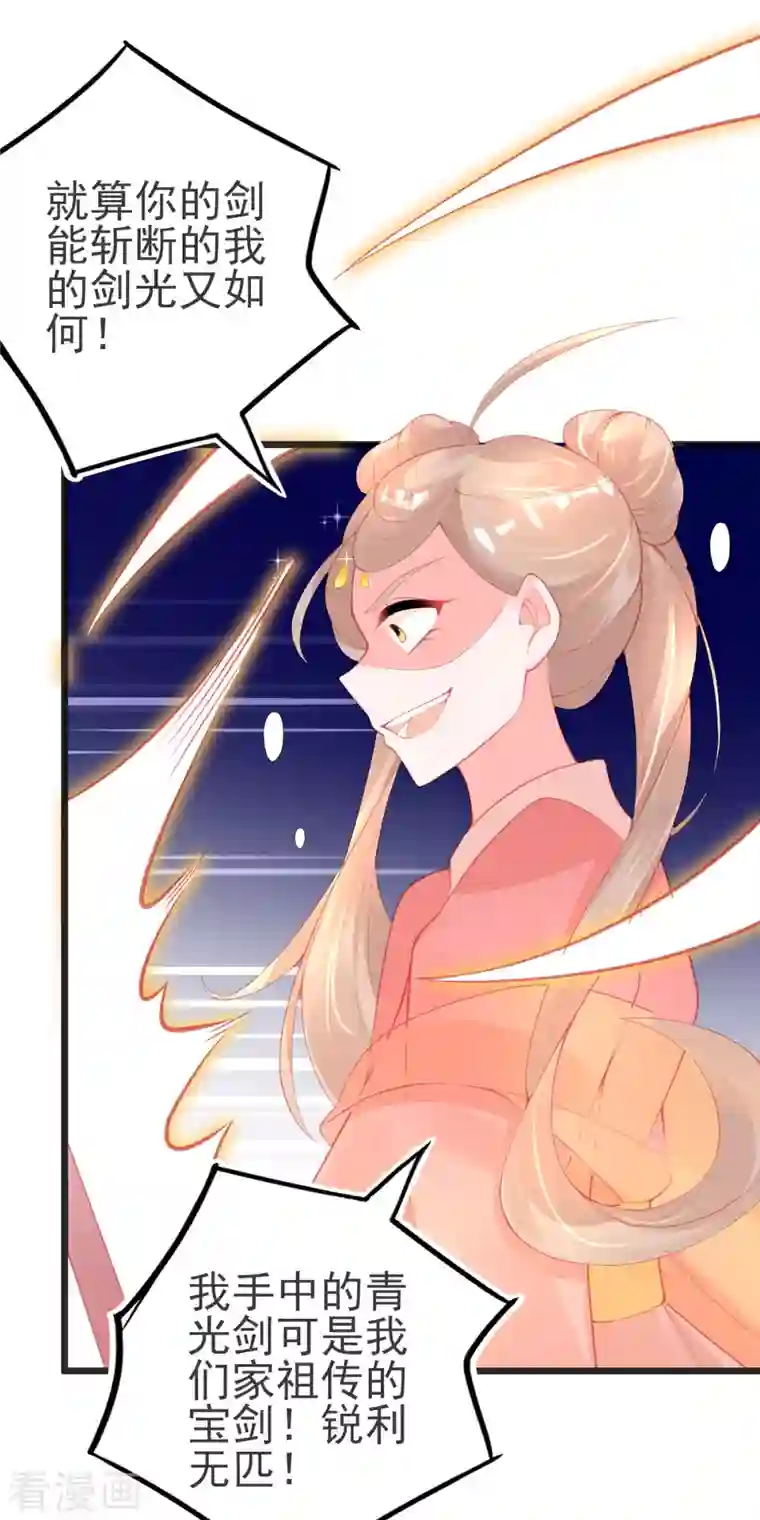 本王妃神藤在手第139话 战斗开始