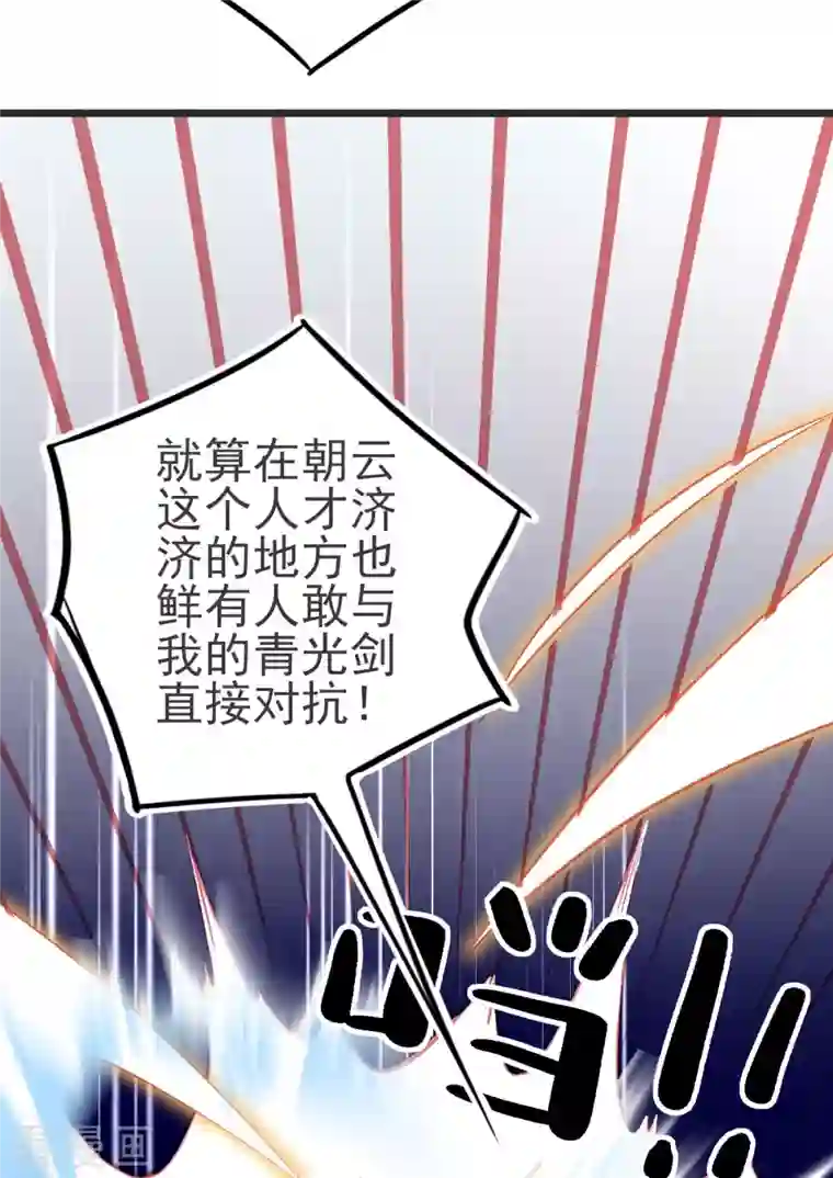 本王妃神藤在手第139话 战斗开始