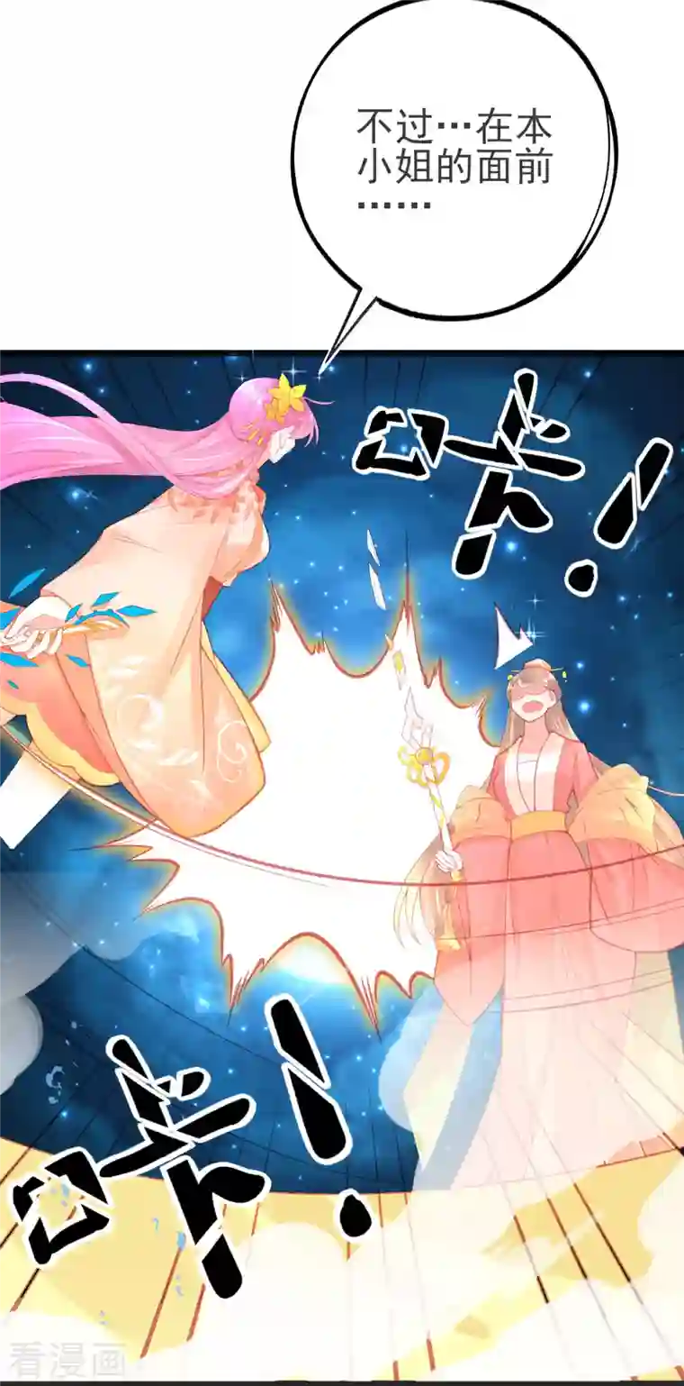 本王妃神藤在手第139话 战斗开始