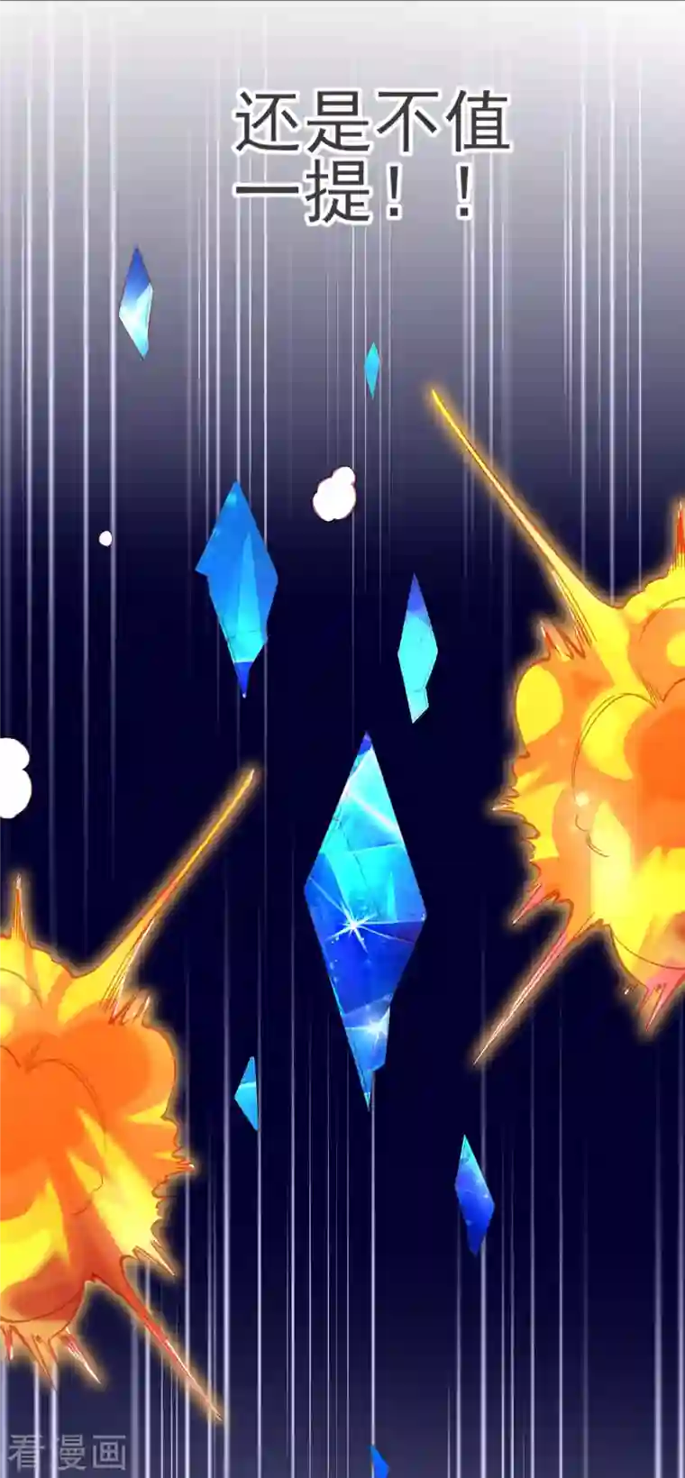 本王妃神藤在手第139话 战斗开始