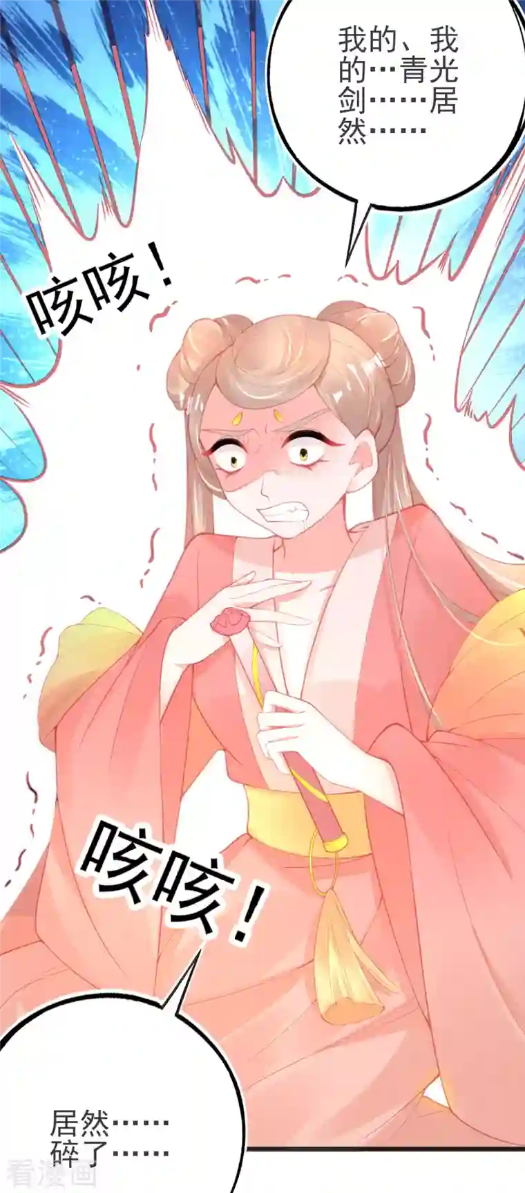 本王妃神藤在手第139话 战斗开始