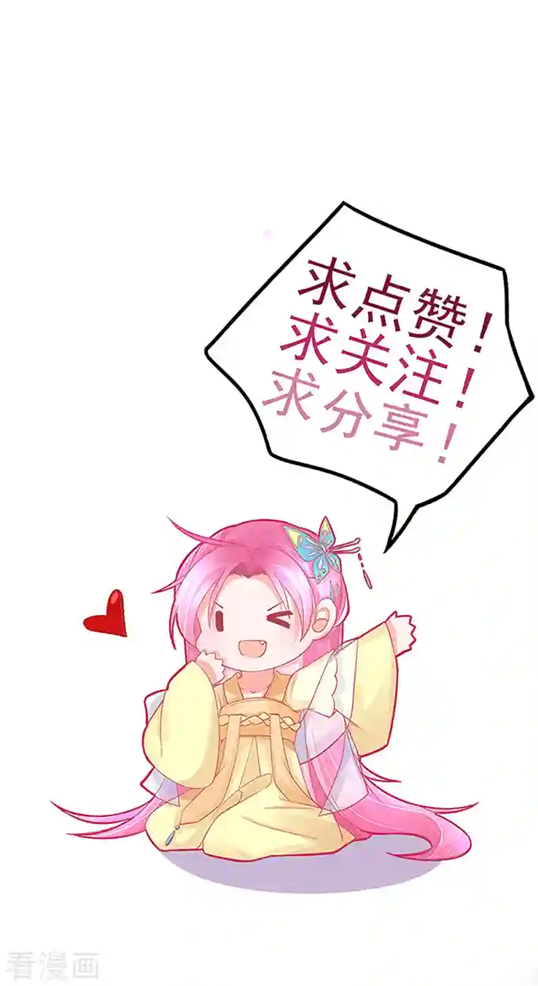 本王妃神藤在手第139话 战斗开始