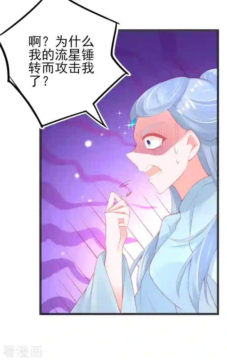 本王妃神藤在手第139话 战斗开始