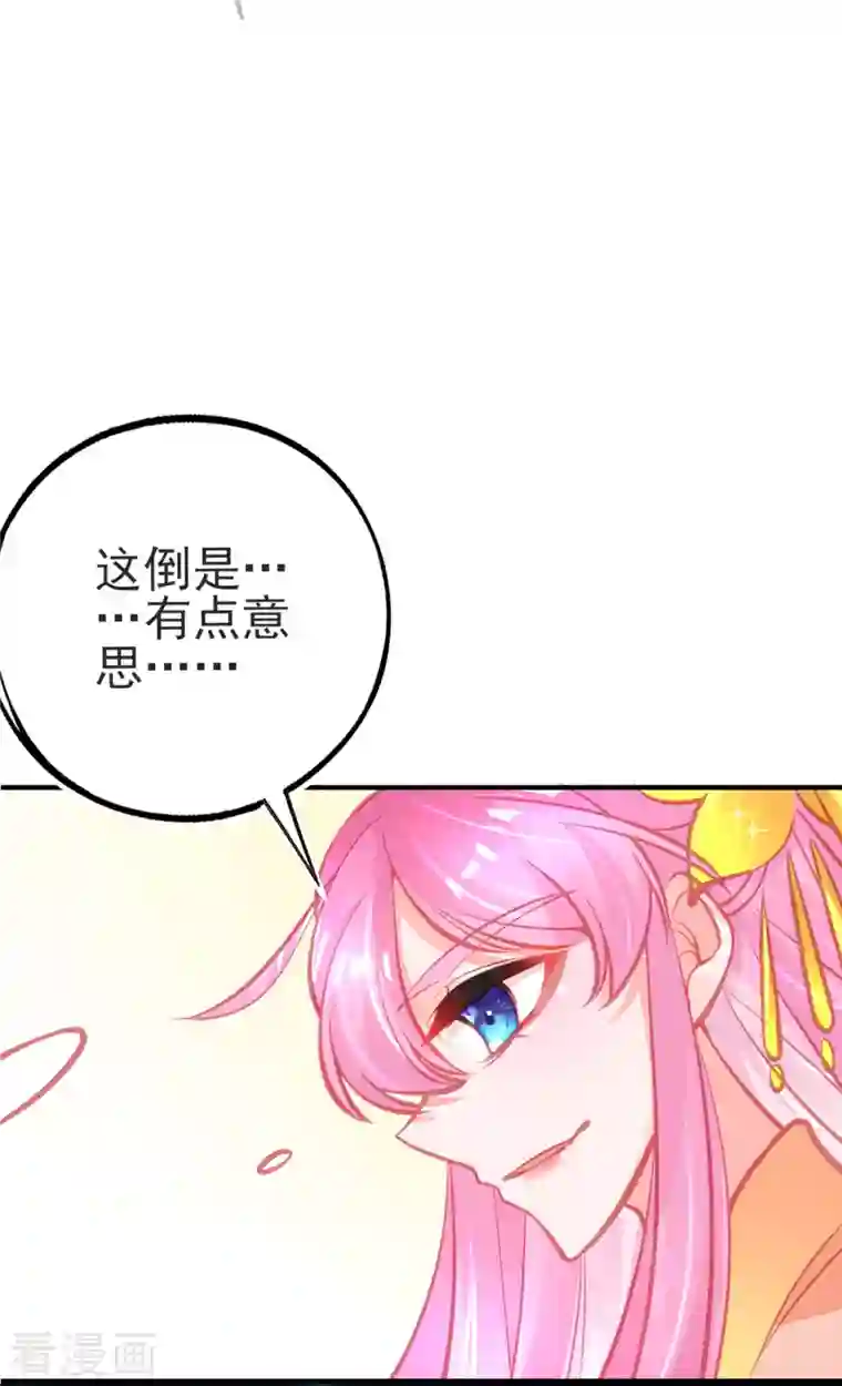 本王妃神藤在手第141话 击破金罩