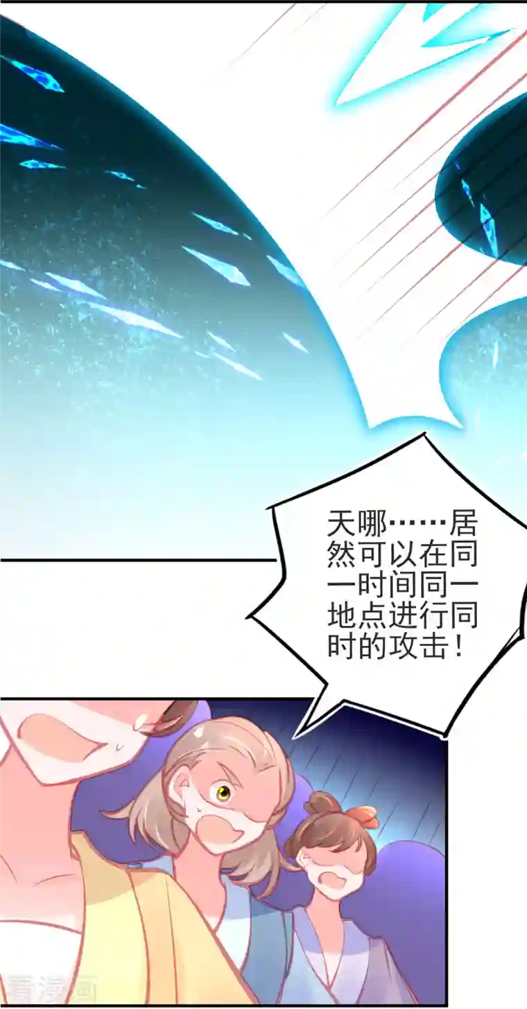 本王妃神藤在手第141话 击破金罩