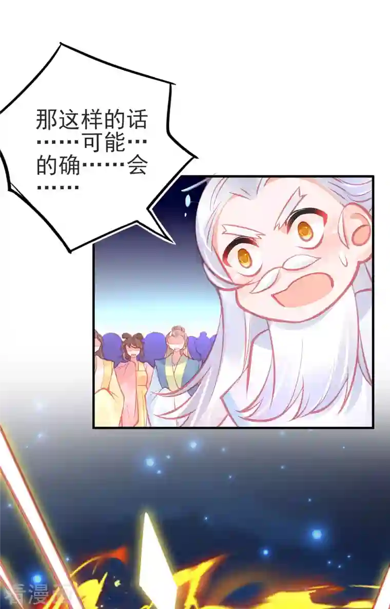 本王妃神藤在手第141话 击破金罩