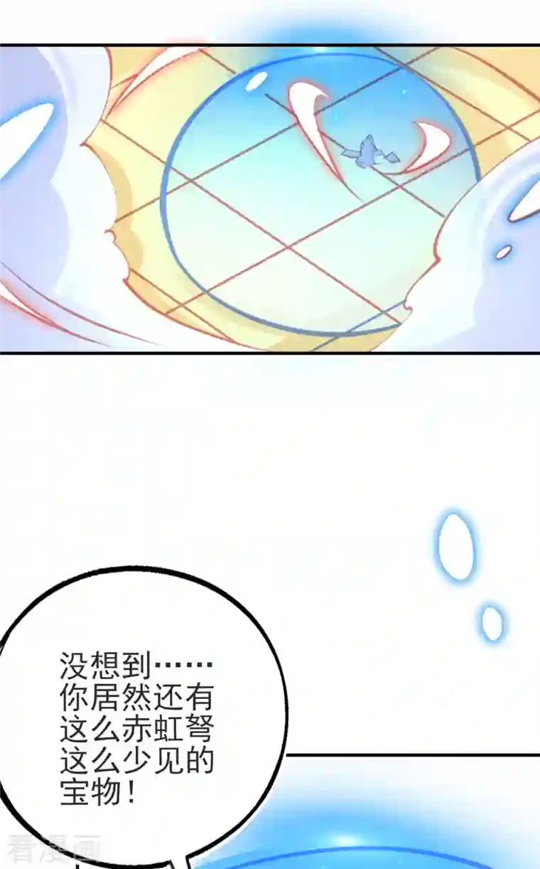 本王妃神藤在手第141话 击破金罩