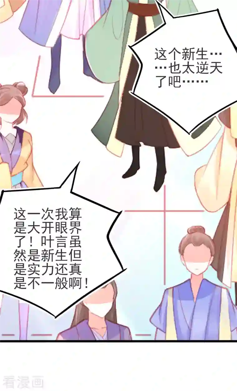 本王妃神藤在手第141话 击破金罩