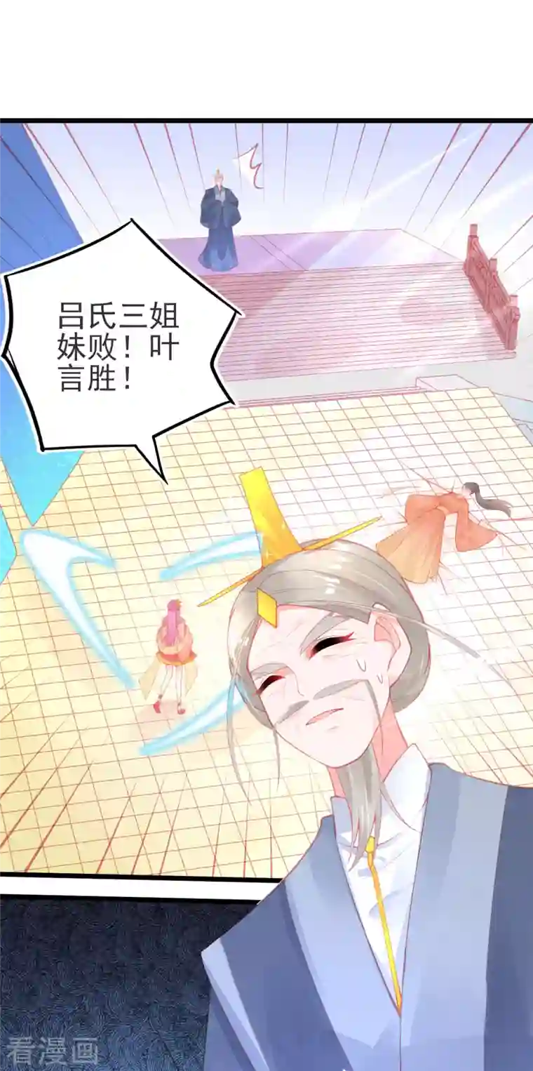 本王妃神藤在手第141话 击破金罩