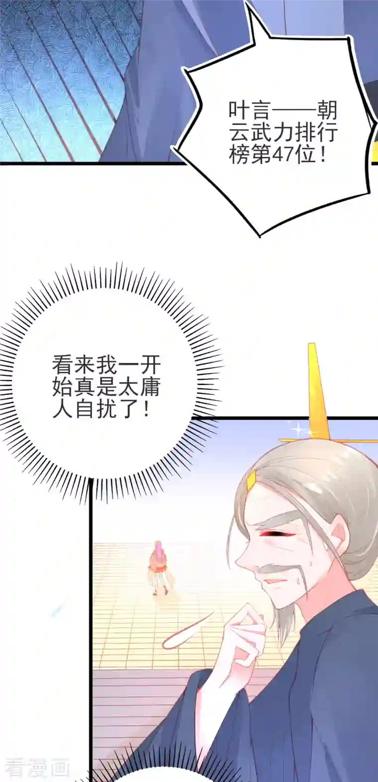 本王妃神藤在手第141话 击破金罩