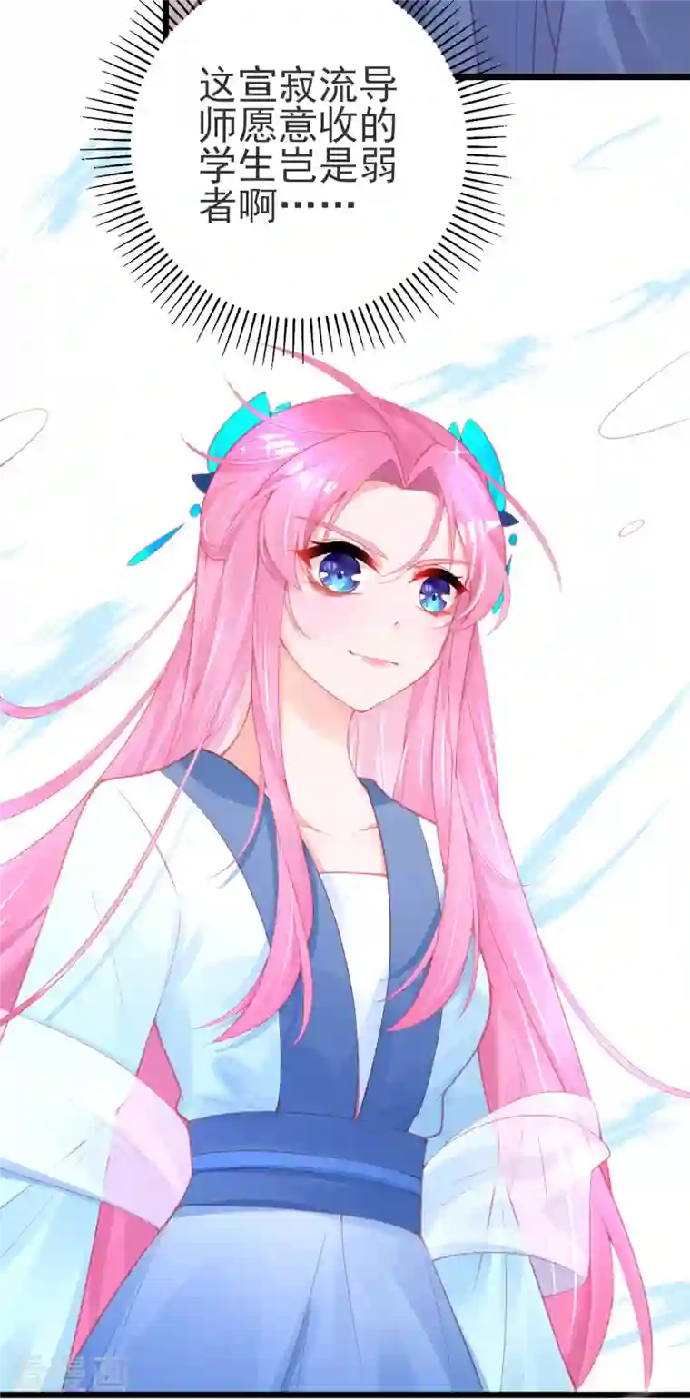 本王妃神藤在手第141话 击破金罩