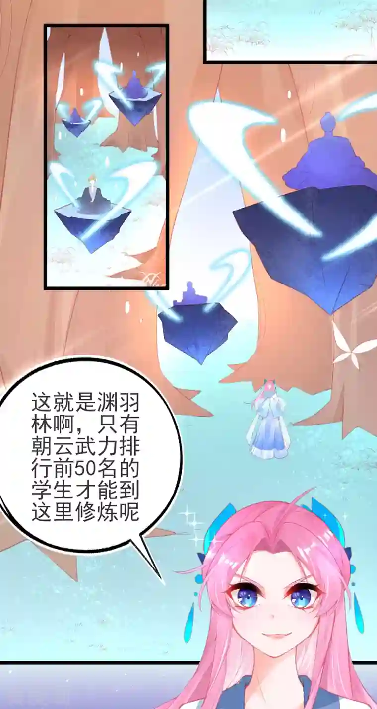 本王妃神藤在手第141话 击破金罩