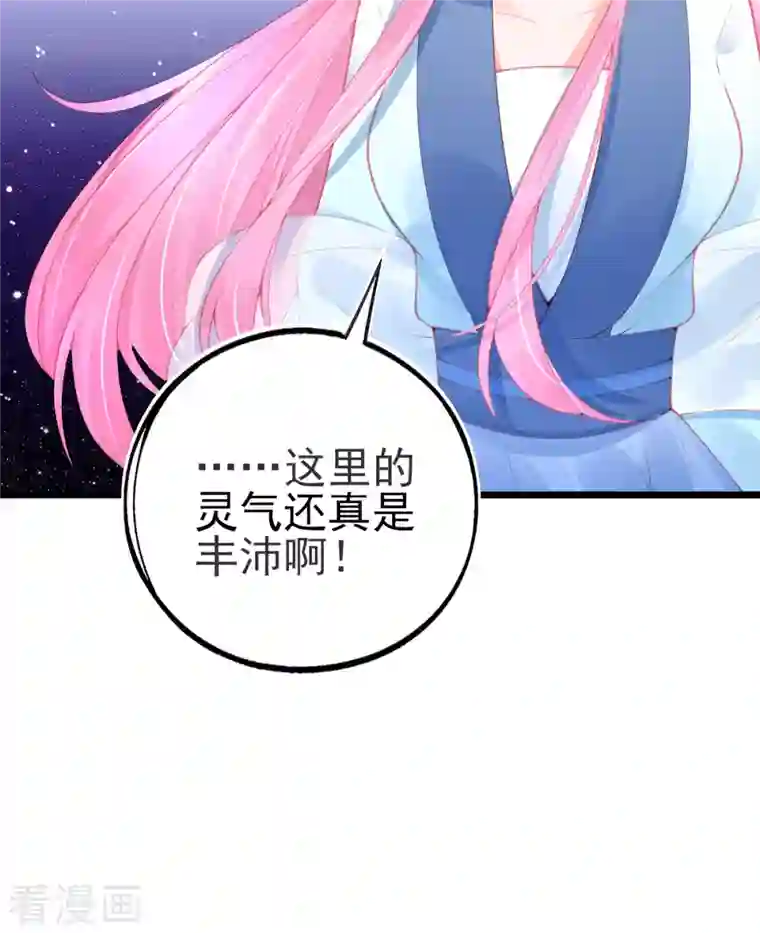 本王妃神藤在手第141话 击破金罩