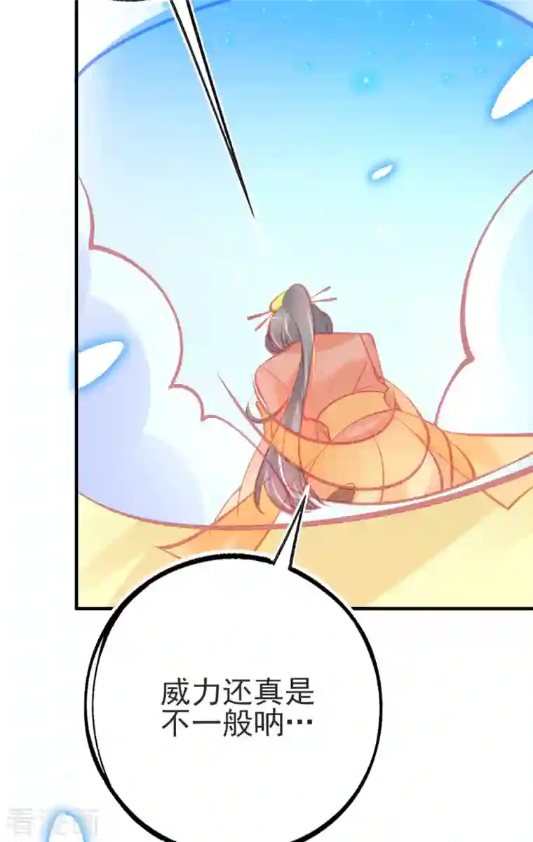 本王妃神藤在手第141话 击破金罩