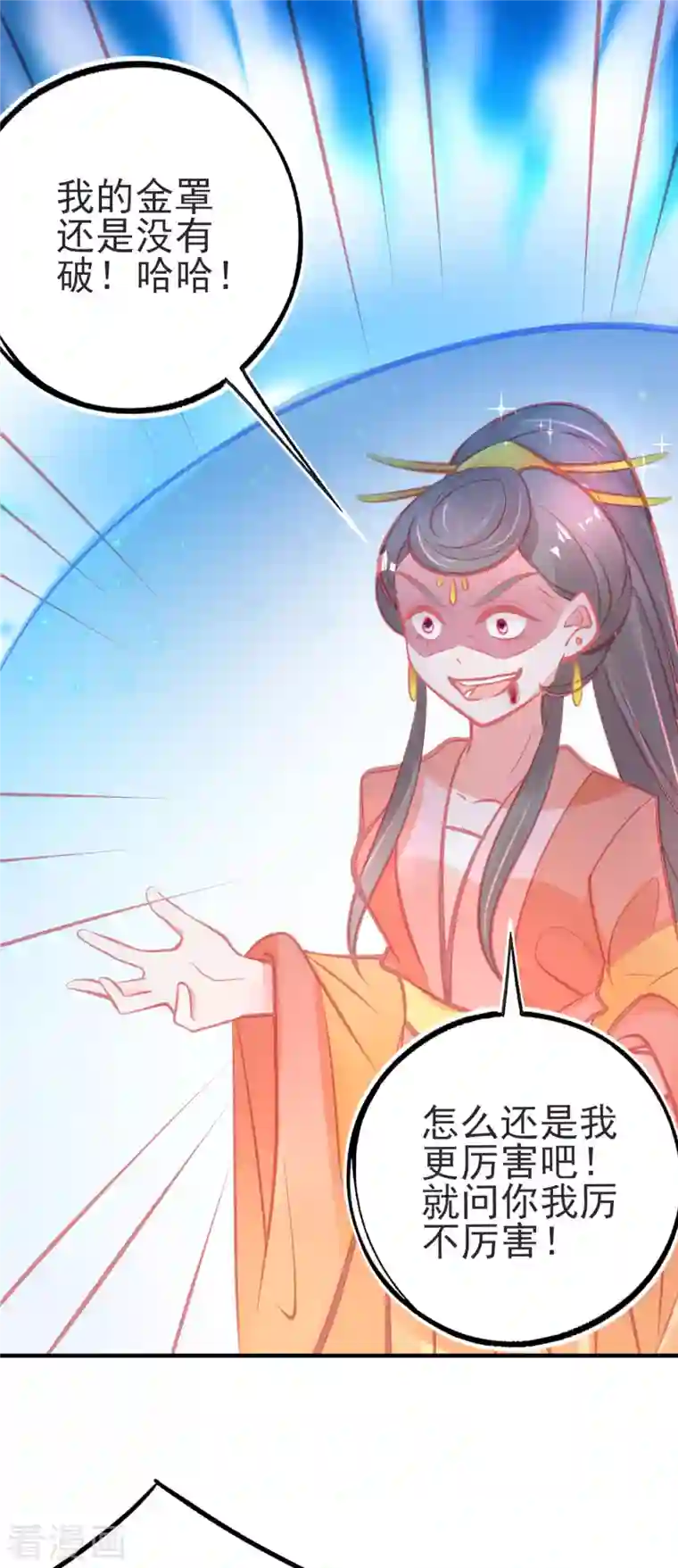 本王妃神藤在手第141话 击破金罩