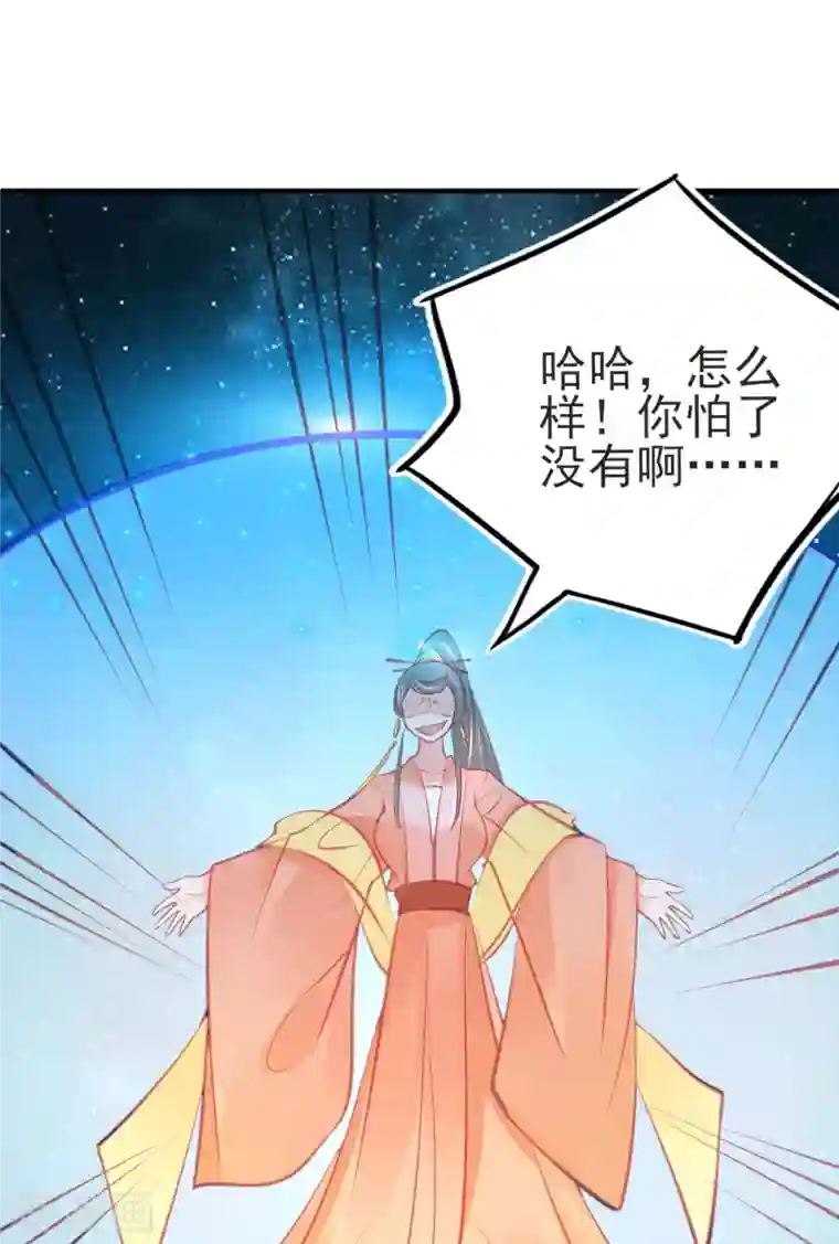 本王妃神藤在手第141话 击破金罩